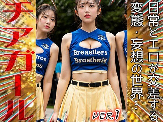 【職業コスプレ】チアガール 1 - サンプル画像 8