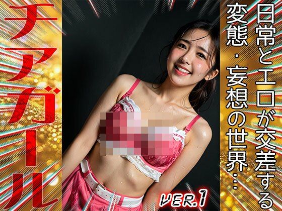 【職業コスプレ】チアガール 1 - サンプル画像 10