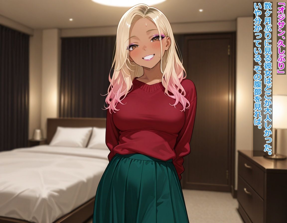 ゲキ臭マ●コのギャルビッチとSEXする話 - サンプル画像 9