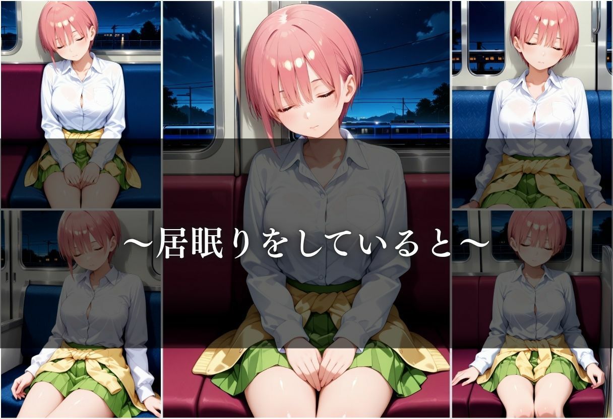 【電車痴●】痴●列車〜中野一花〜 - サンプル画像 4