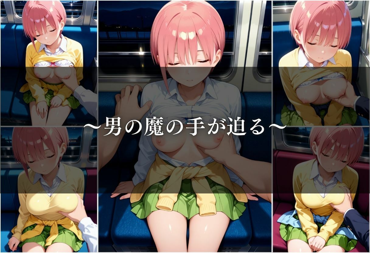 【電車痴●】痴●列車〜中野一花〜 - サンプル画像 5