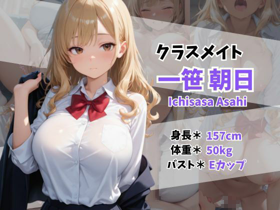 生意気ギャルがイキまくる！お仕置きSEXで快楽堕ち！ - サンプル画像 1