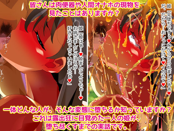 羞恥！放尿総集編 - サンプル画像 7