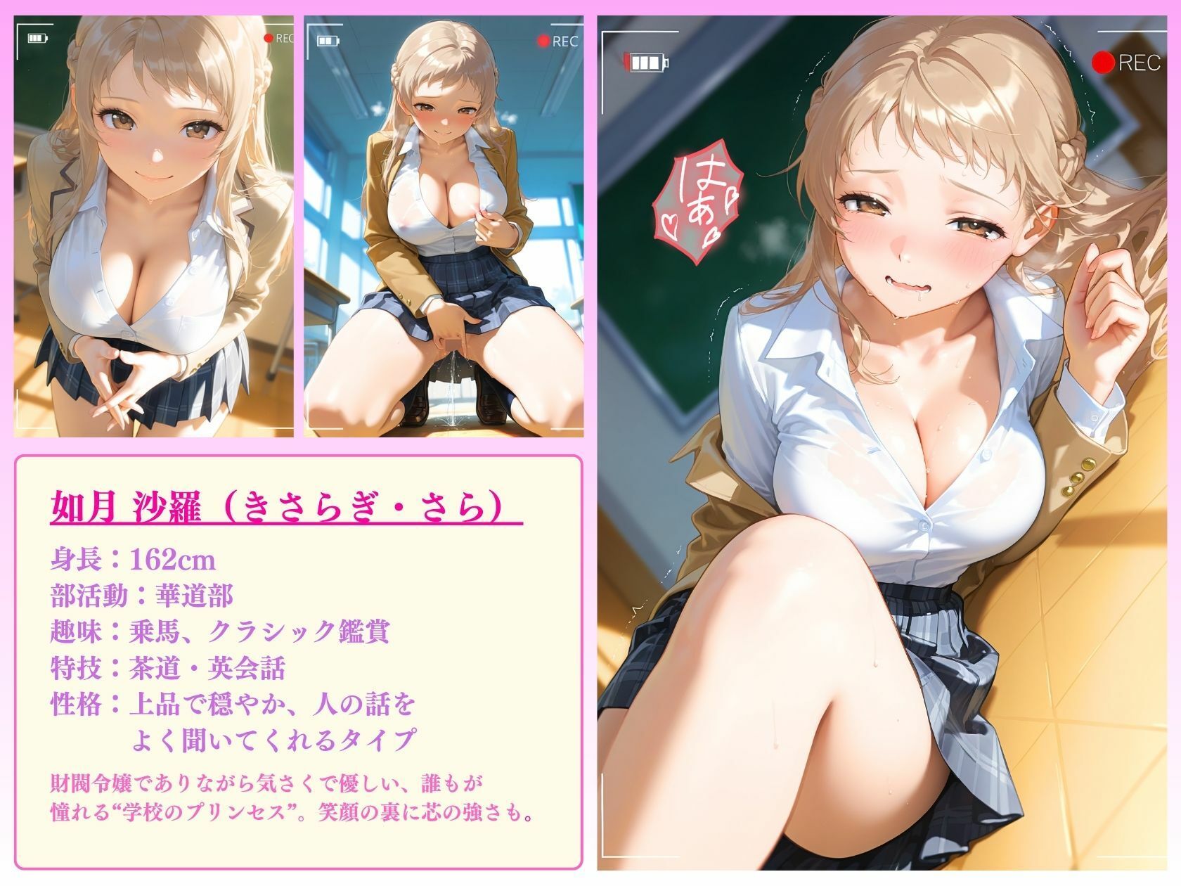 放課後ハメ撮りタイム〜お嬢様全校放送〜「本当はド淫乱なんです…」 - サンプル画像 3