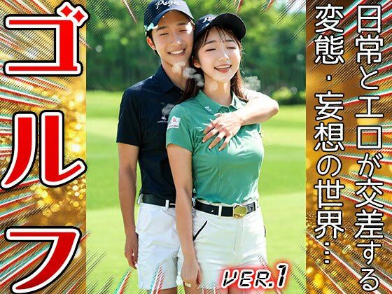 【職業コスプレ】ゴルフ・プロゴルファー 1 - サンプル画像 10