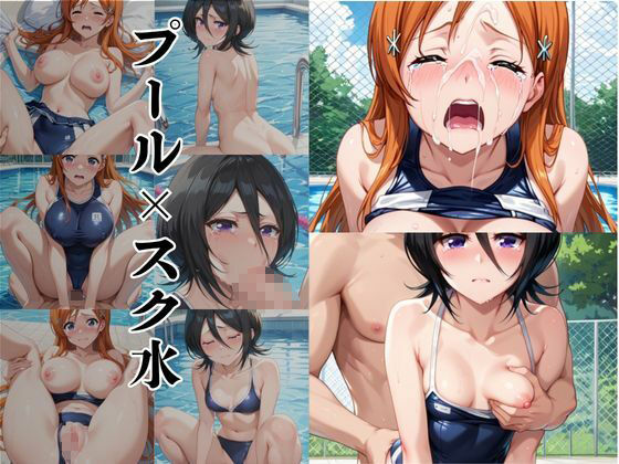 破廉恥学園！憧れのヒロインに性欲をぶつけ放題な学園生活〜井上●姫＆朽木●キア編〜 - サンプル画像 5
