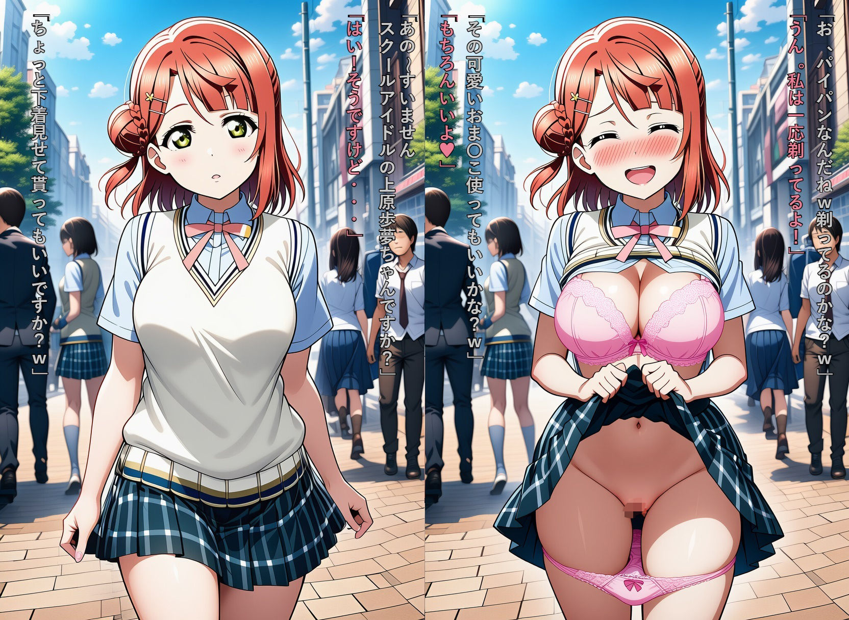 いいなり虹〇咲  可愛いスクールアイドルを常識改変でやりたい放題 - サンプル画像 4