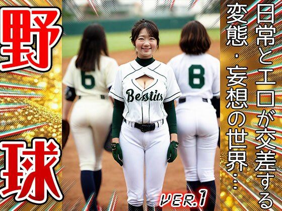 【職業コスプレ】野球・ベースボール 1 - サンプル画像 10