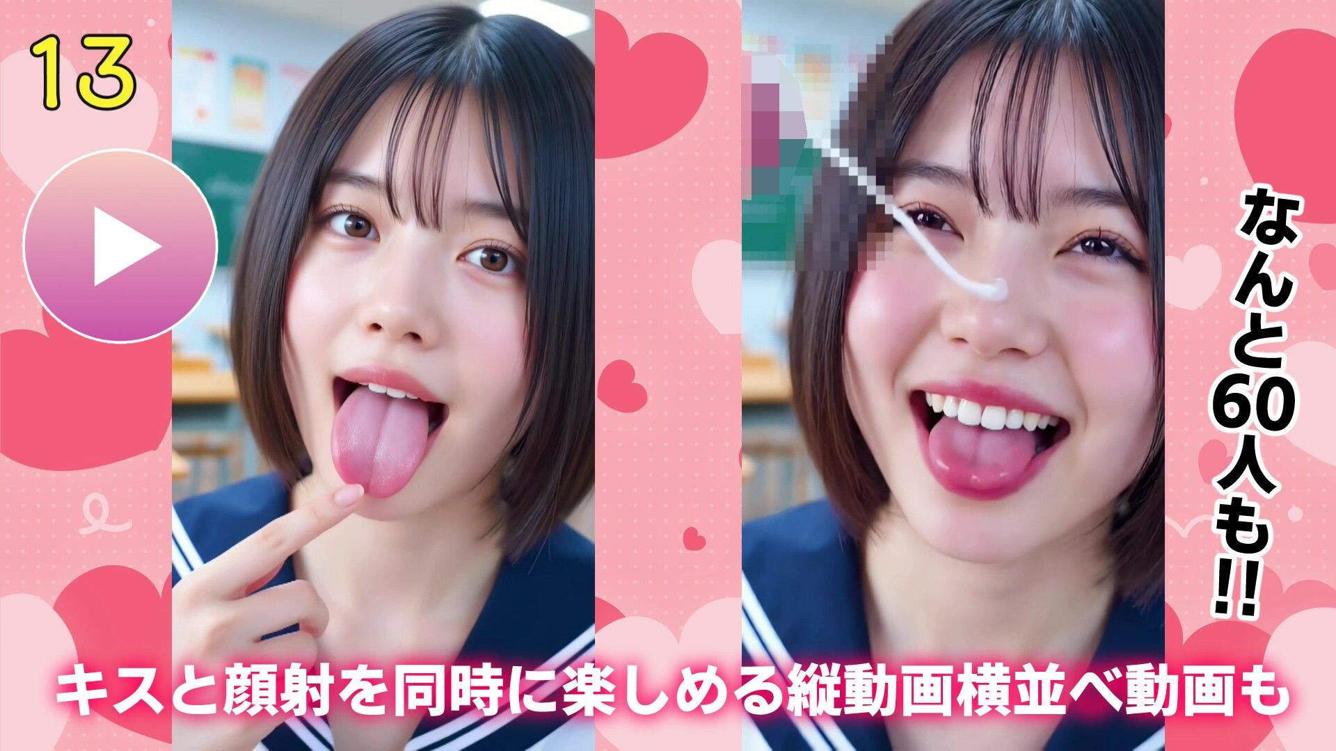 【動画】至福のベロキス中出しエッチ＆顔射！〜女子校生と女教師〜 - サンプル画像 5
