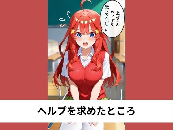 中●五月と教室で後ろから生挿入SEX【タテ読み/セリフ有/CG100枚付き】 - サンプル画像 3