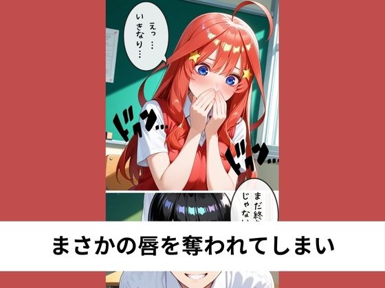 中●五月と教室で後ろから生挿入SEX【タテ読み/セリフ有/CG100枚付き】 - サンプル画像 4