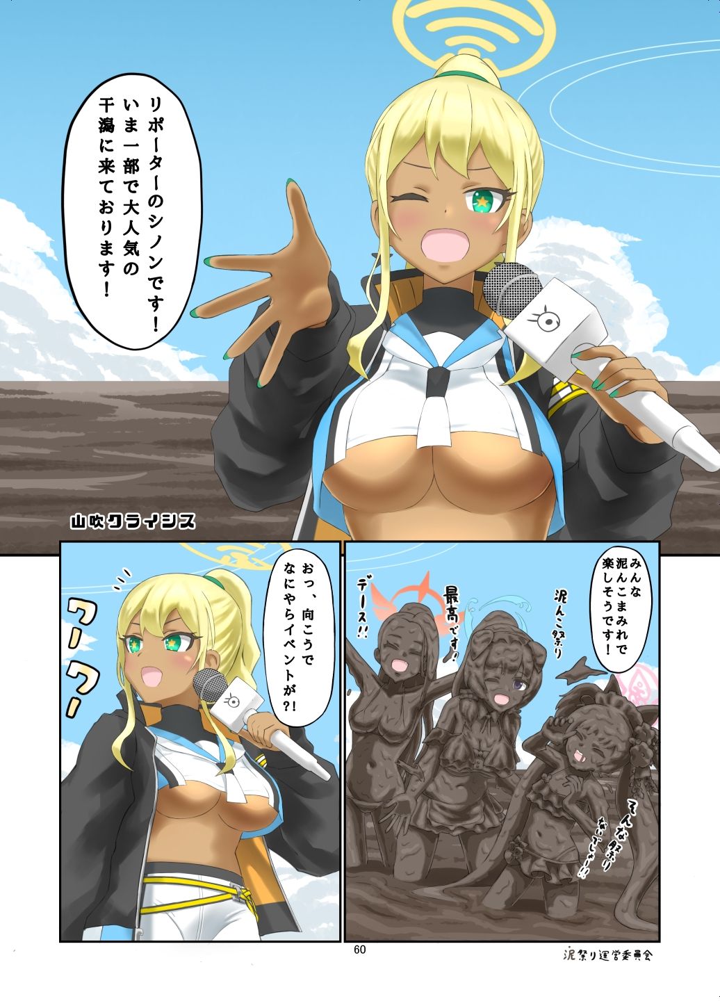 WAM！WAM！！13 - サンプル画像 5