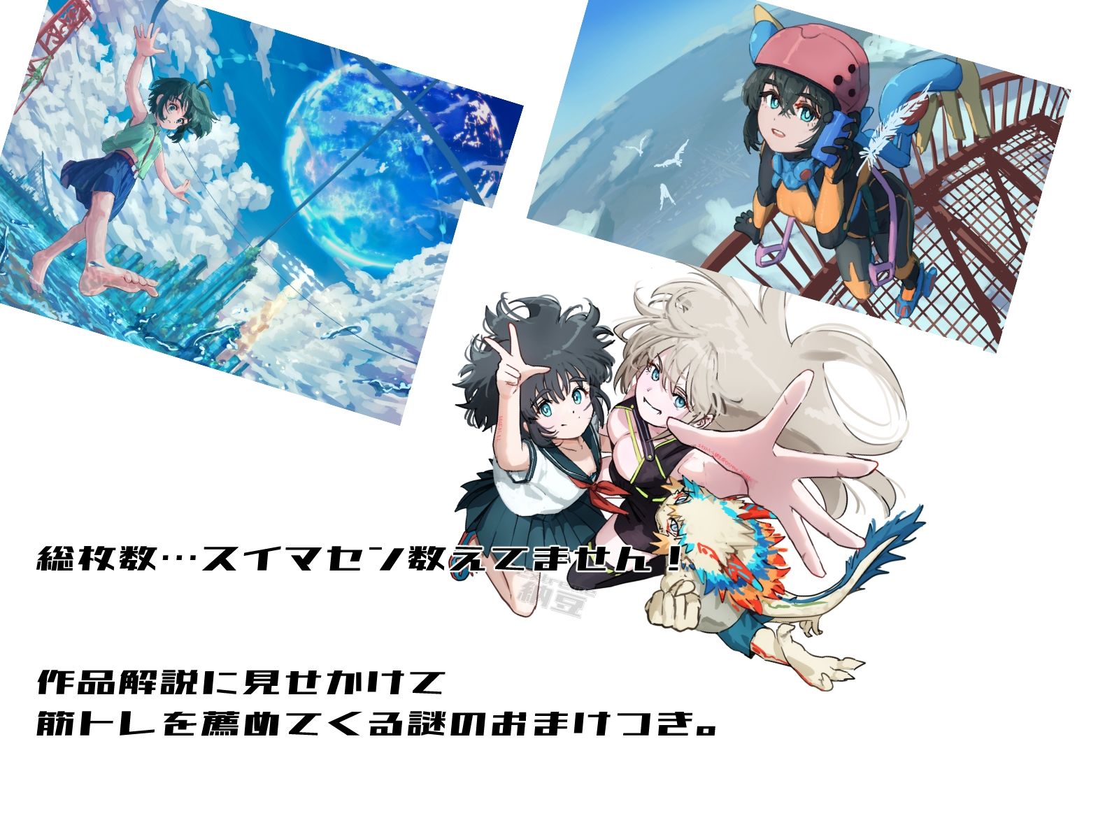 エキストリーム納豆まとめ 〜2025/7 - サンプル画像 3