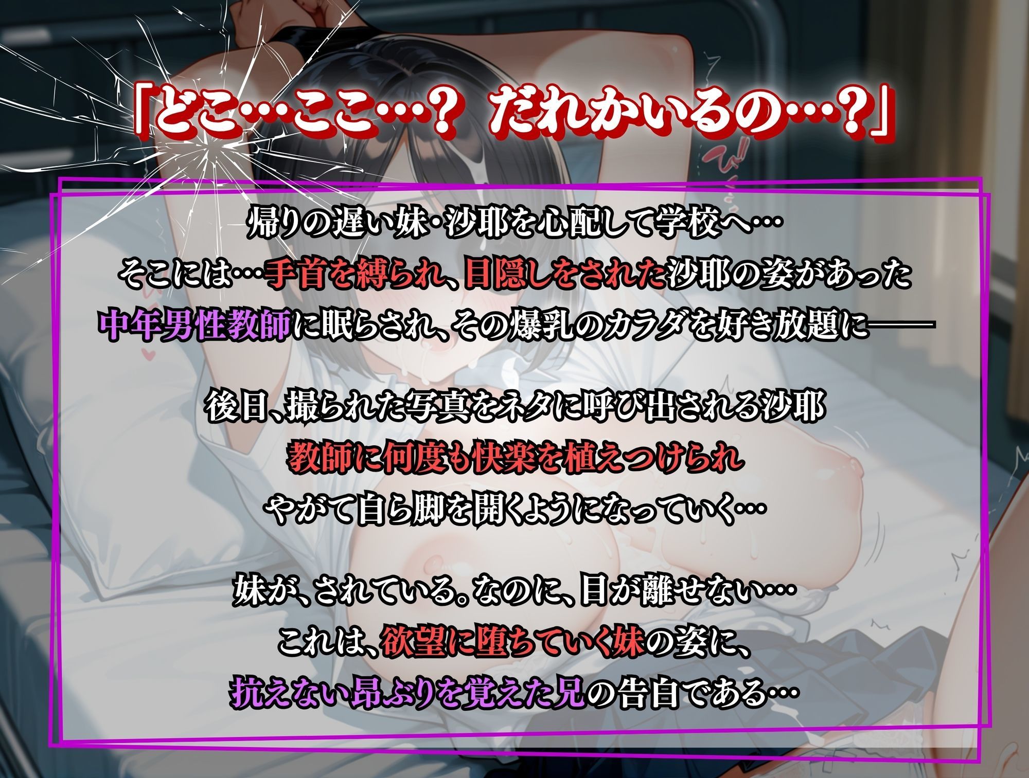 目隠し拘束  妹快楽堕ち - サンプル画像 1
