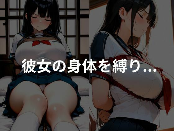 清楚系女子を緊縛し性教育 - サンプル画像 3