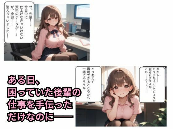 地味リーマン爆乳OL2人に狙われてます - サンプル画像 2