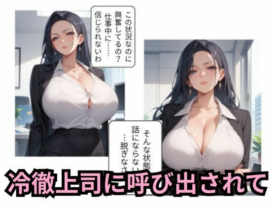 地味リーマン爆乳OL2人に狙われてます - サンプル画像 4