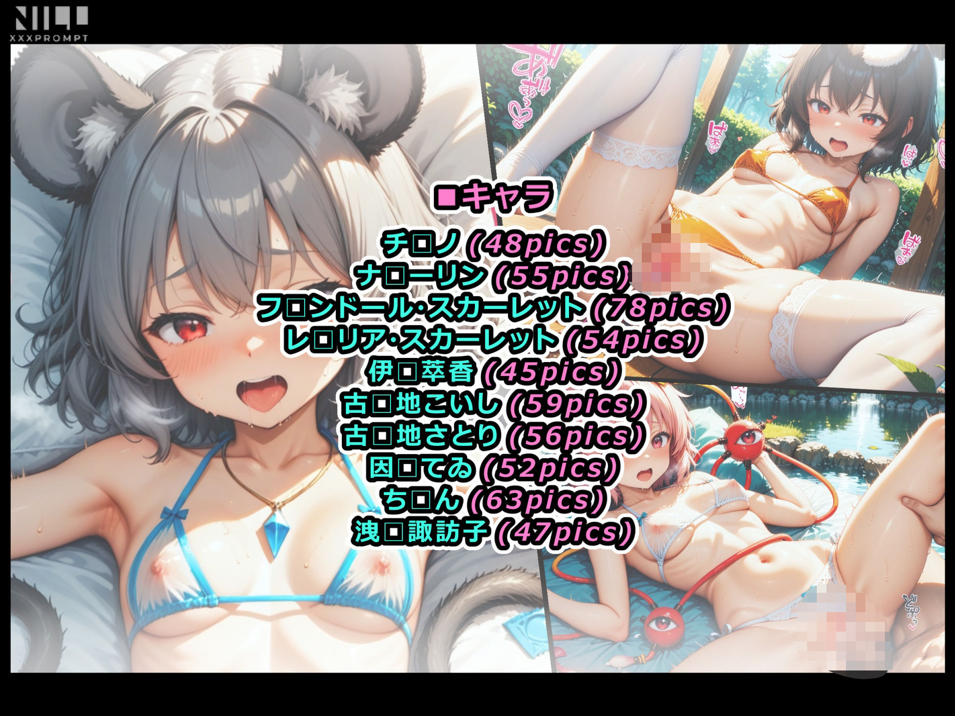 【FANZA限定】東方○女組！  水着xビキニの合掛けプレイ集！ フタレズもあります！ - サンプル画像 1