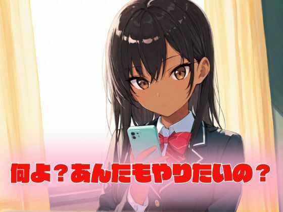 種付け上等黒ギャル - サンプル画像 1