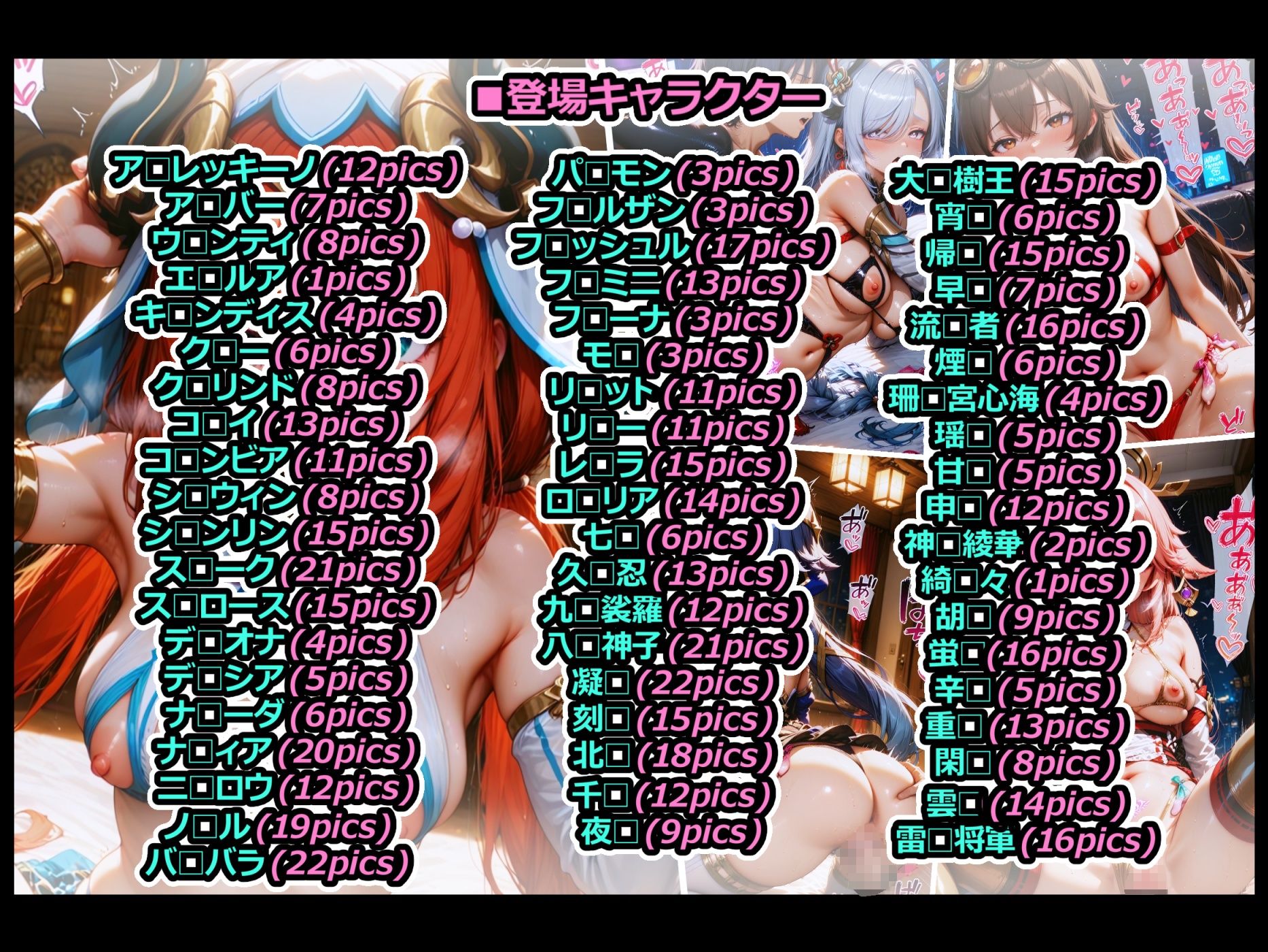 【FANZA限定】孕神-HARAGAMI IMPACT-  搾精ビッチ倶楽部 - サンプル画像 1