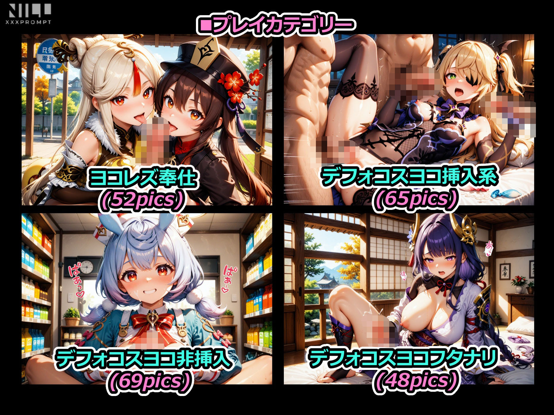 【FANZA限定】孕神-HARAGAMI IMPACT-  搾精ビッチ倶楽部 - サンプル画像 3