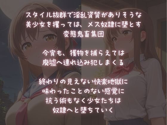 監禁・中だしオナペット2【囚われJKの終わらない快楽調教】 - サンプル画像 1