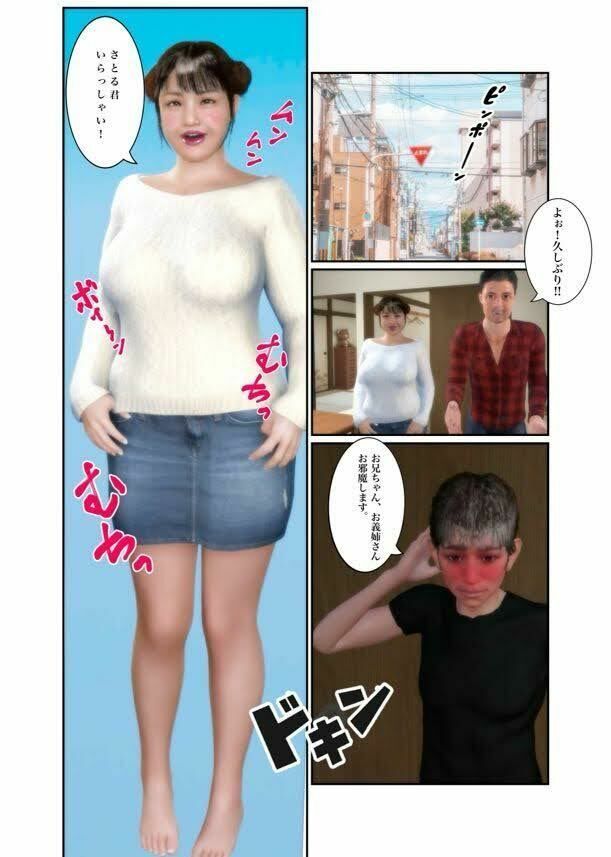 【コミック＆ムービー】爆乳ノーパン兄嫁すみれの誘惑NTR中出し童貞卒業！ - サンプル画像 1