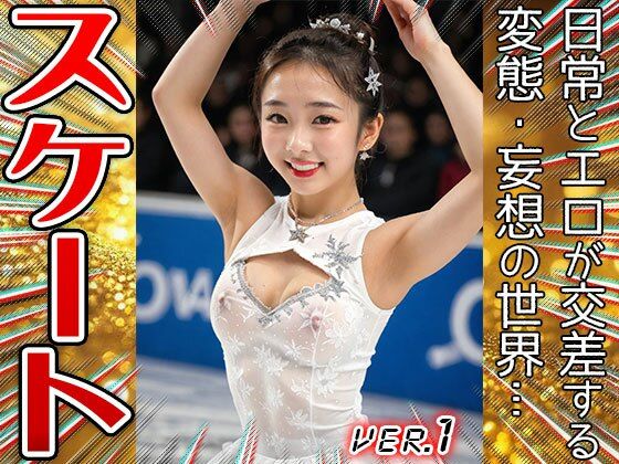 【職業コスプレ】フィギュアスケート 1 - サンプル画像 7