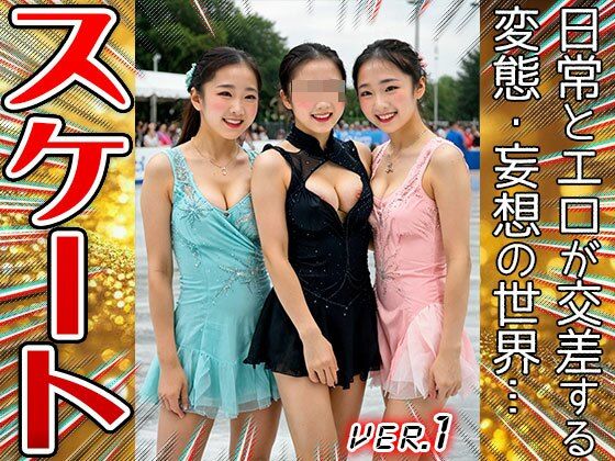 【職業コスプレ】フィギュアスケート 1 - サンプル画像 8