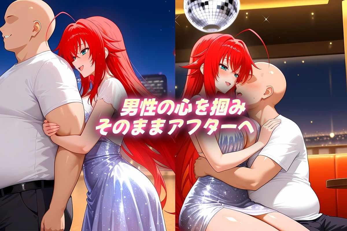 人気キャバ嬢の濃厚な枕営業  グレモリー嬢 - サンプル画像 2