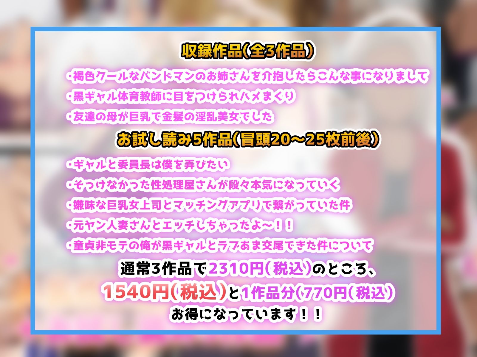 【新規向け】人気作3本セット＋他5作品お試し読み - サンプル画像 1
