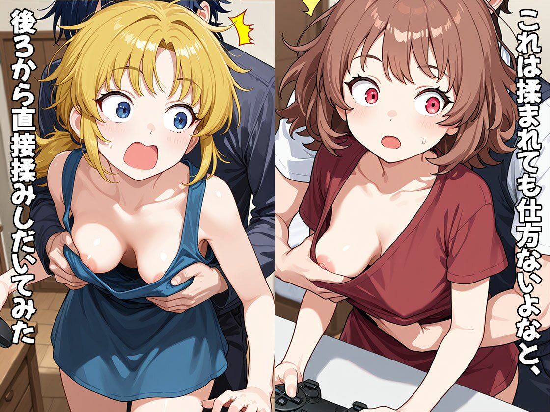 ゲーマーの女友達がおっぱい丸出しだったので揉んだらHに発展した（CG100枚） - サンプル画像 3