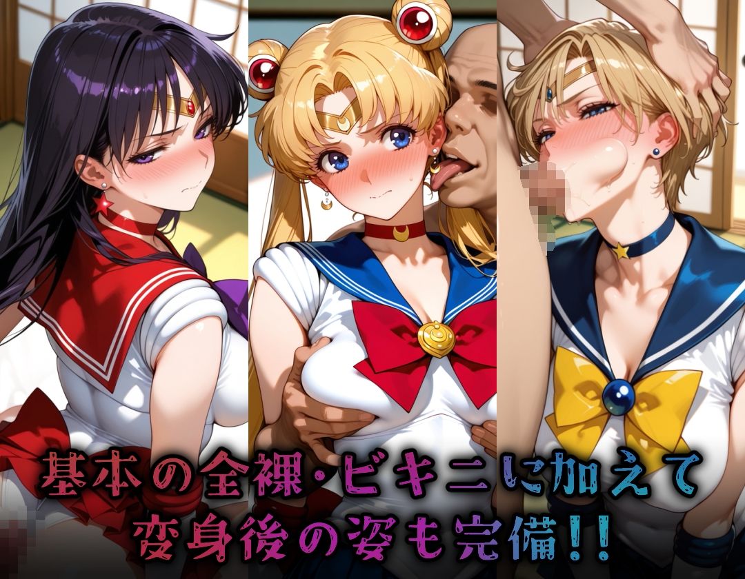 ヒロイン旅館 -美少女戦士セーラ◯ムーン篇 その2- - サンプル画像 3