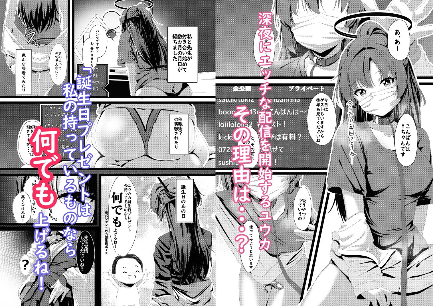 はいしんユウカ - サンプル画像 2