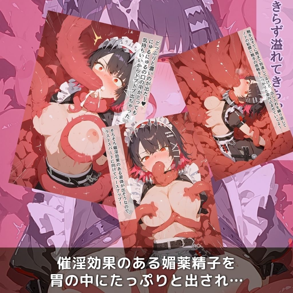 快楽生命体の触手で某大都市ファンタジーアクションRPGのダウナー系サメJKメイドヒロインがイッてもイッてもオマンコを無限にグボグボほじくられ壊れるまでイカされるお話【ZZZ/エレ●・ジョー編】コスプレエッチ収録版＆セリフ無しVer収録 - サンプル画像 5