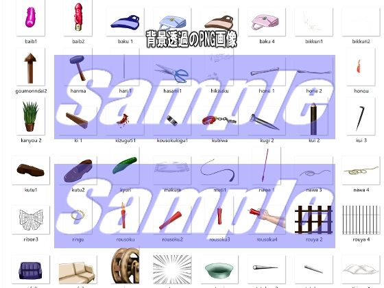 同人制作お助け素材「同人用アイテム素材」 - サンプル画像 1