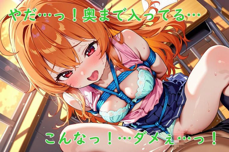 牝奴●JKハント〜緊縛JK種付けセックス〜 - サンプル画像 6