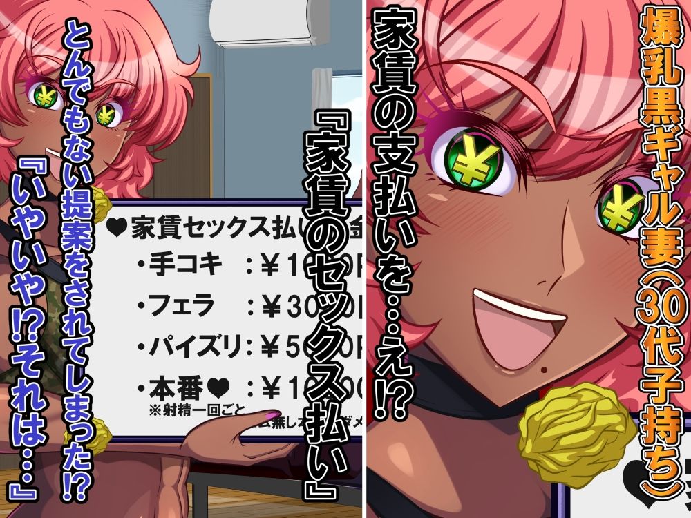 マンション管理人をしている俺は爆乳黒ギャル妻の『家賃はセックス払いでお願い』という誘いを断れない - サンプル画像 2