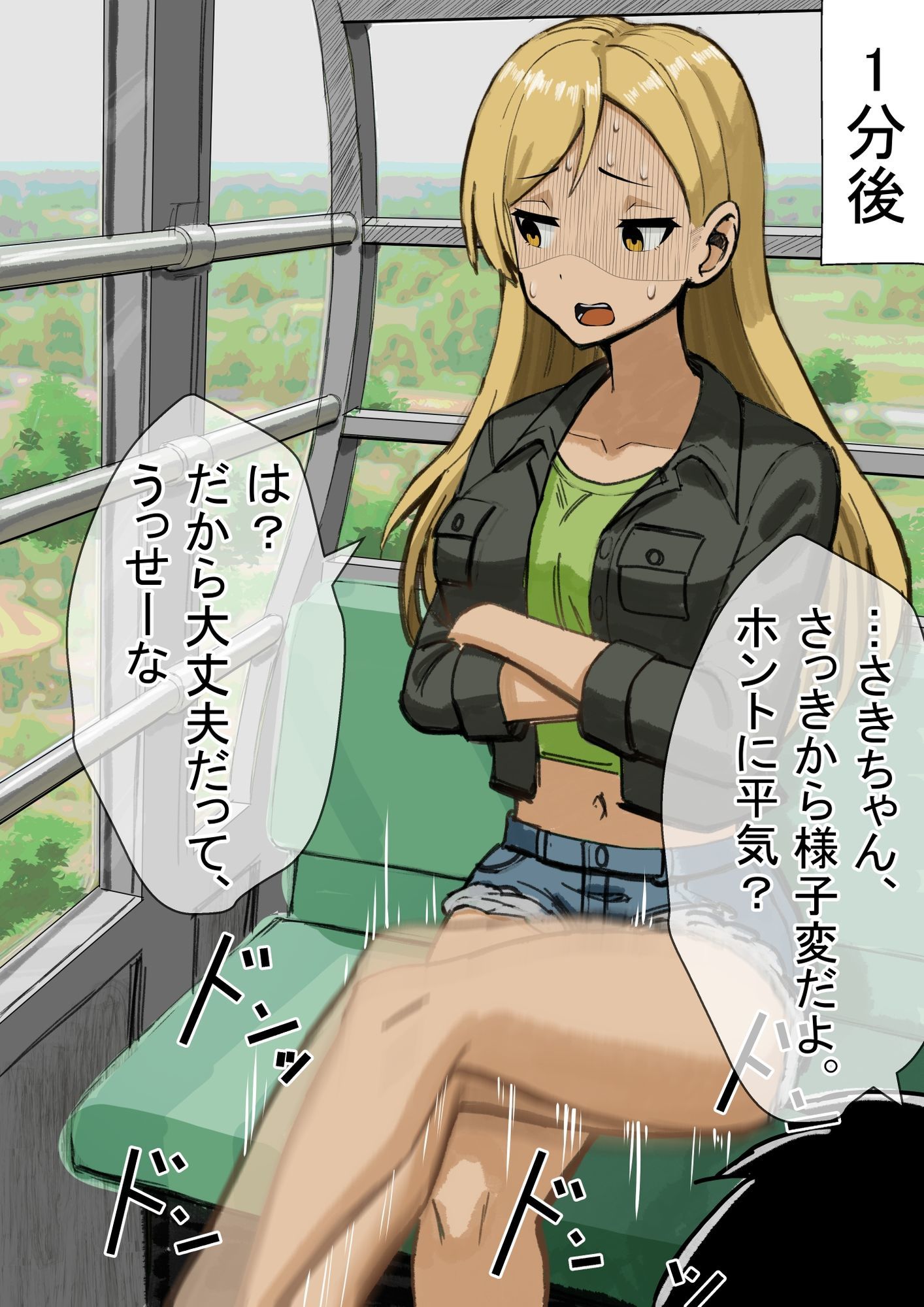 観覧車緊急停止×ギャル彼女、ビニール袋に限界脱糞 - サンプル画像 4