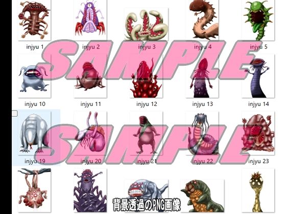 同人制作お助け素材［淫獣・モンスターフリー素材」 - サンプル画像 2