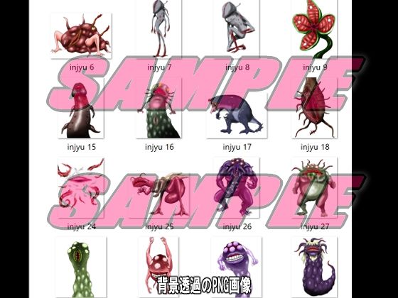 同人制作お助け素材［淫獣・モンスターフリー素材」 - サンプル画像 3