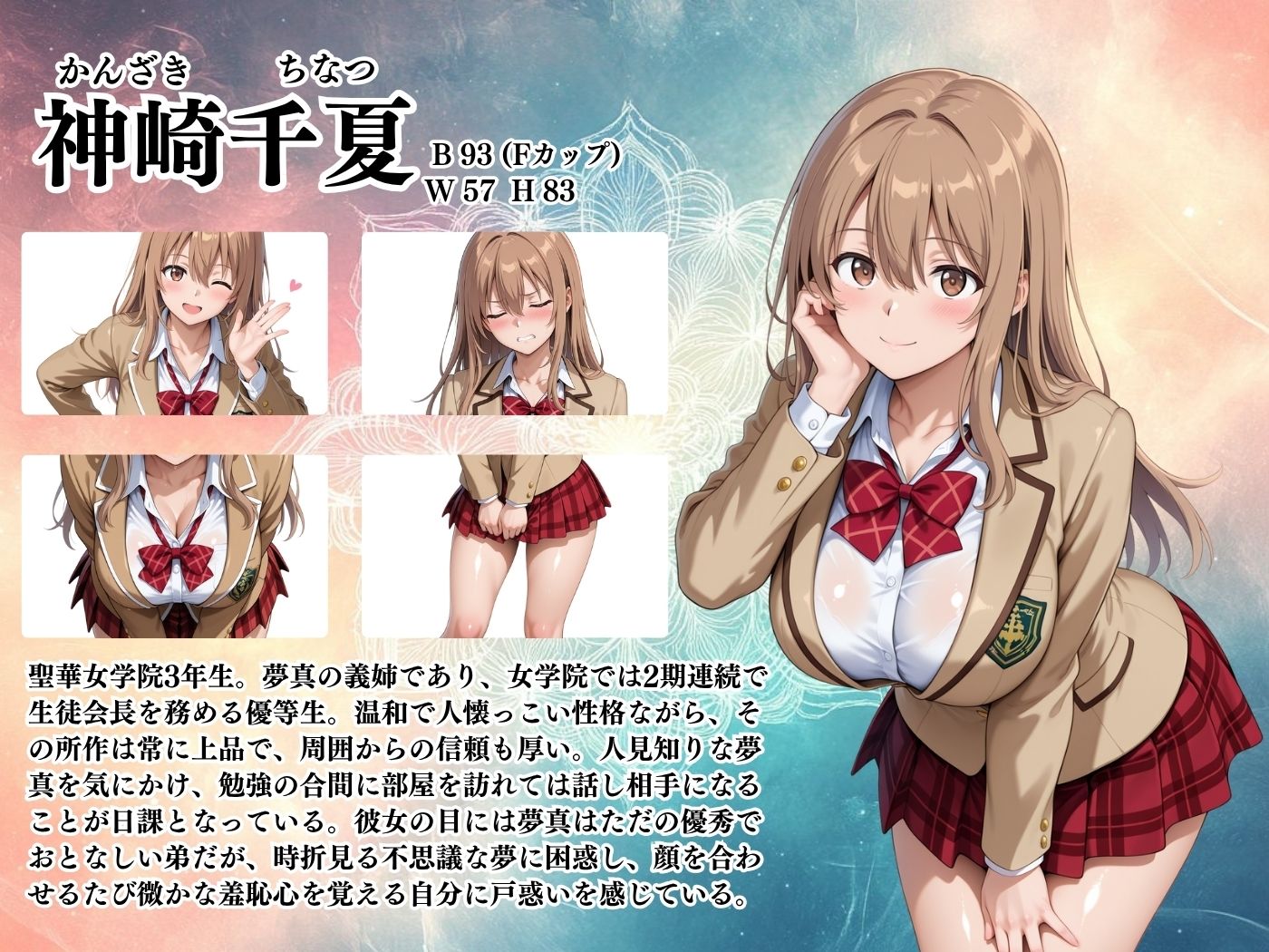 【4Kイラスト】淫夢堕_俺の淫夢で神崎千夏の本性を犯し尽くす！！（七夕祭り編） - サンプル画像 2