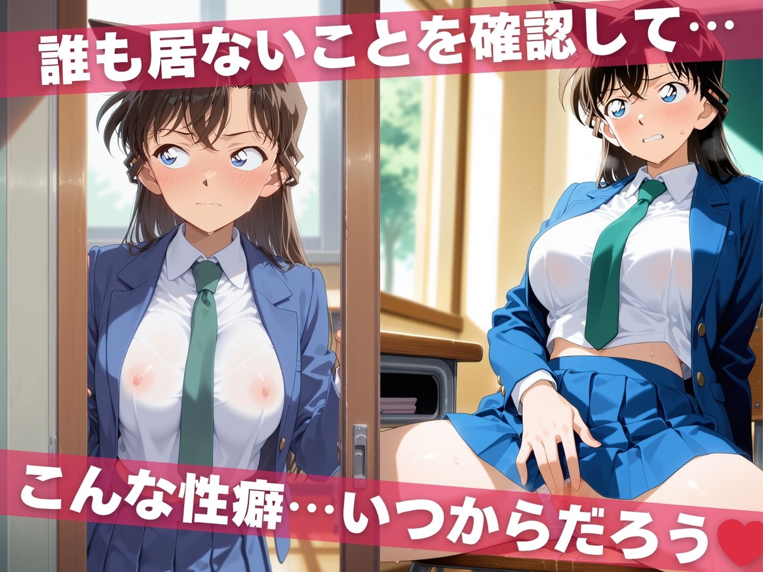 オナニー覗かれ、寝取られて  名探偵コ●ン 〜 学校編 〜 おじさんに暴かれた秘密 - サンプル画像 2