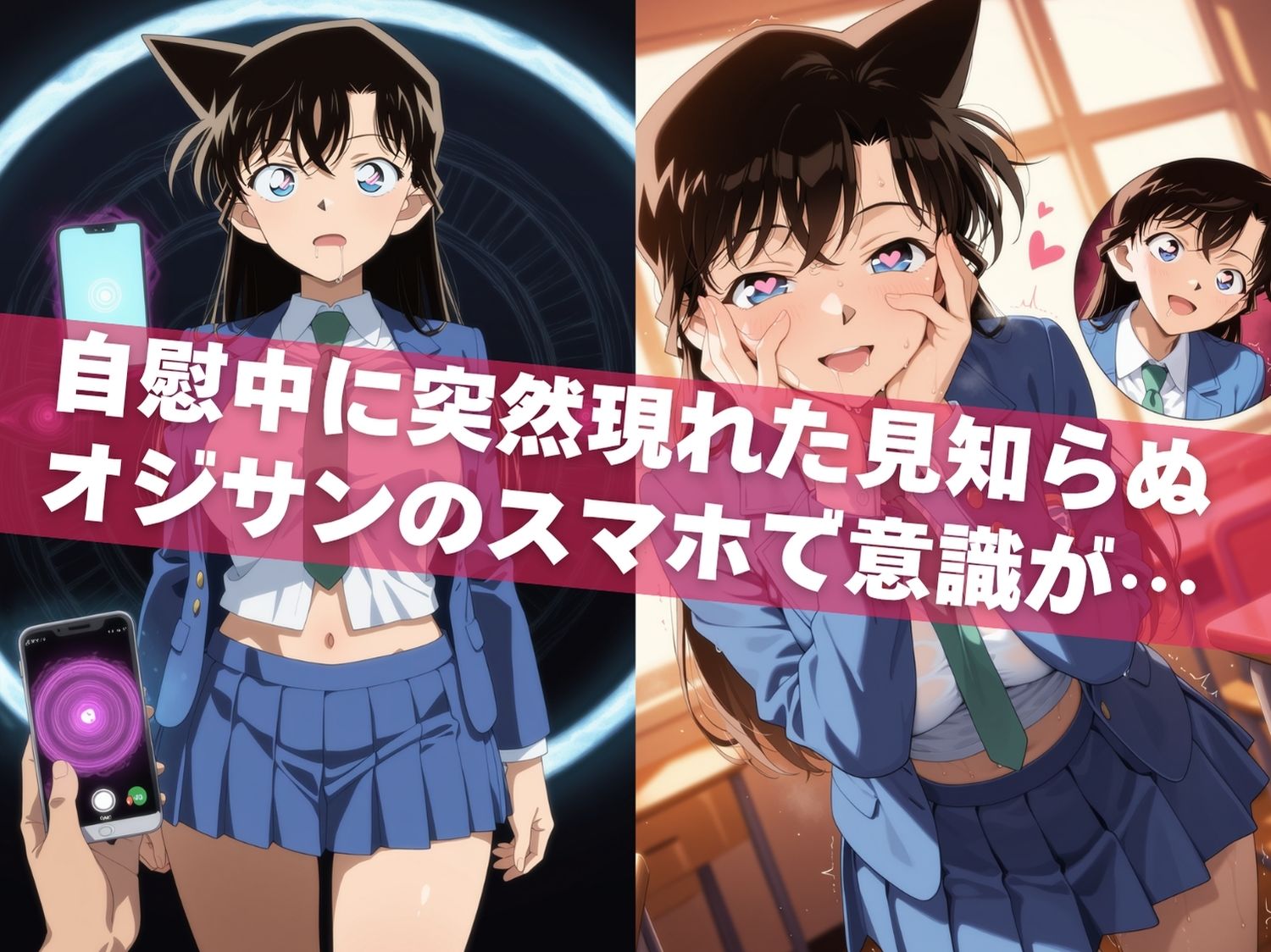 オナニー覗かれ、寝取られて  名探偵コ●ン 〜 学校編 〜 おじさんに暴かれた秘密 - サンプル画像 4
