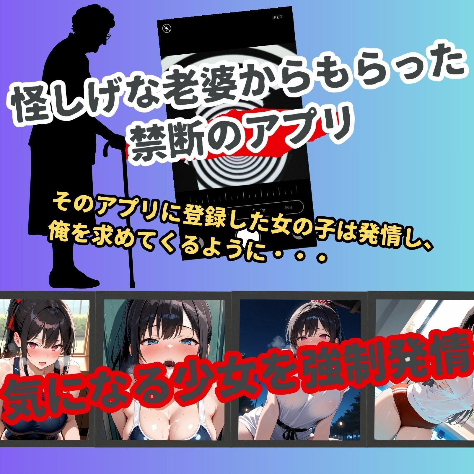 女子校生催●即堕ち〜二宮姫乃編〜 - サンプル画像 1