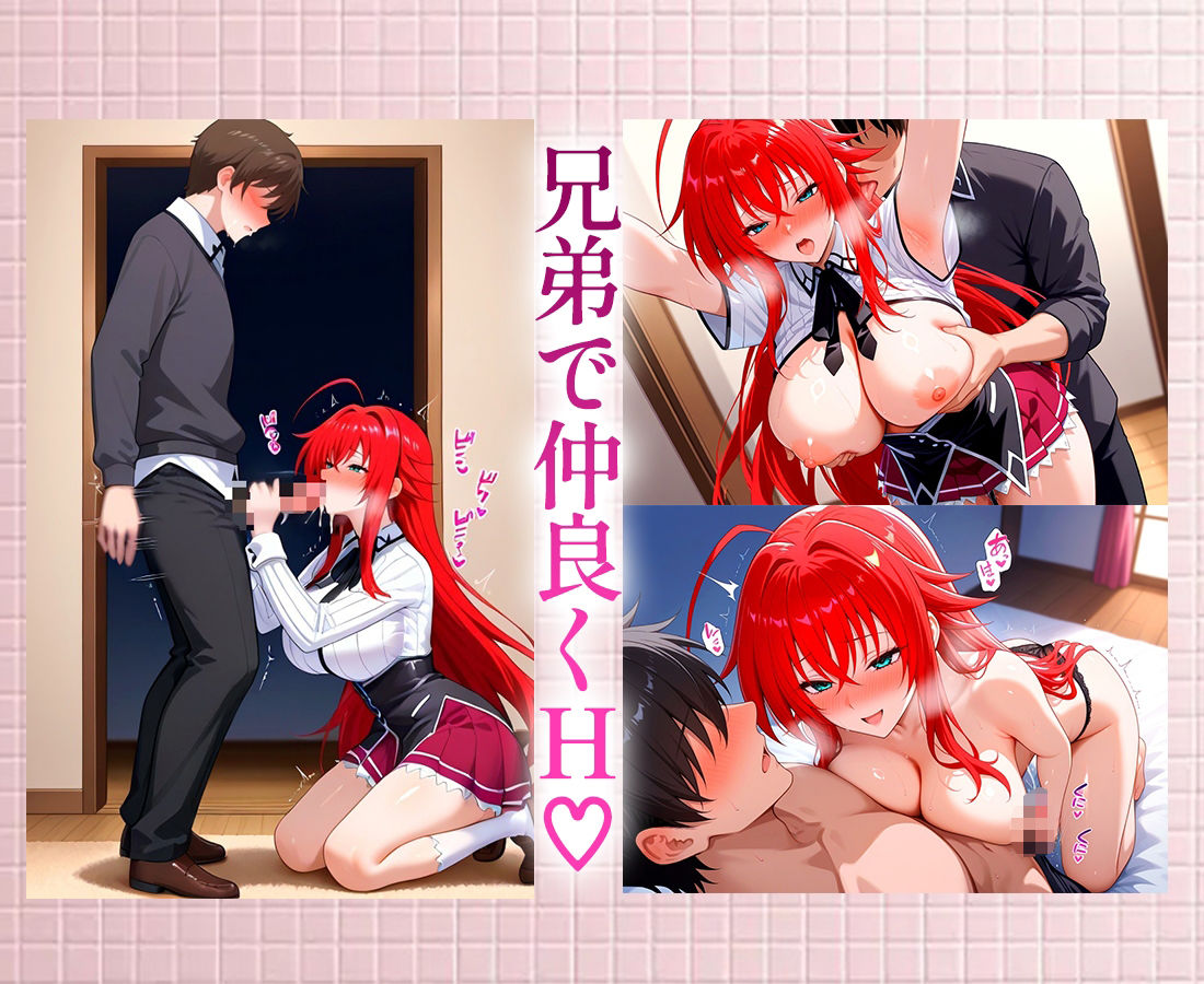 ヤりすぎファミリー！家でもどこでもセックス！  リア〇 - サンプル画像 4