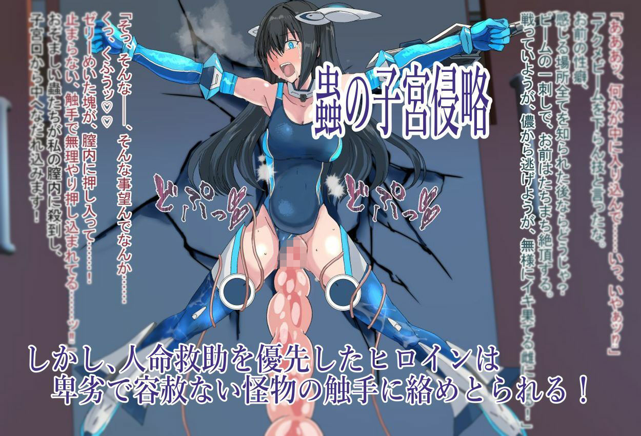 境界飛翔セレスタイト・こ、これは競泳水着ではありません！ - サンプル画像 2