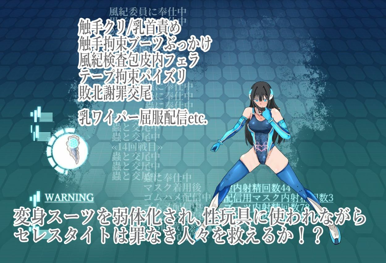 境界飛翔セレスタイト・こ、これは競泳水着ではありません！ - サンプル画像 6