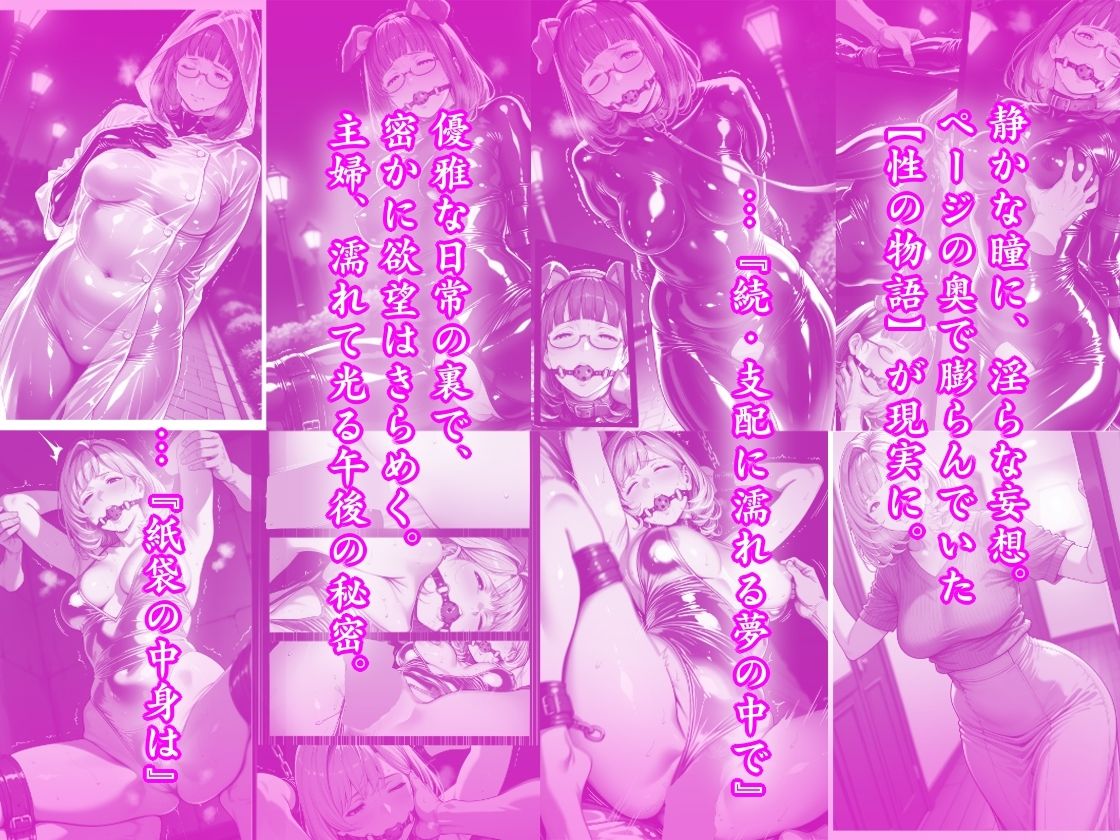 隠れM女さんの調教観察録 〜理性を超えて快楽に屈した 才女たちの調教記録集〜 - サンプル画像 4