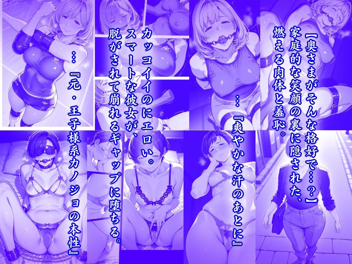 隠れM女さんの調教観察録 〜理性を超えて快楽に屈した 才女たちの調教記録集〜 - サンプル画像 5